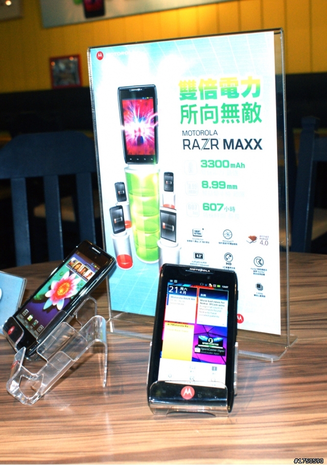 ★★★史上最強電力★ MOTOROLA RAZR MAXX ★系列體驗會★★★