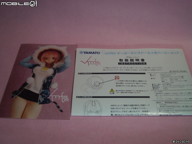 {開箱}mf50 SUPER SONICO+虎外套組 - Mobile01 - A Toys Super Sonico 1 2 Scale