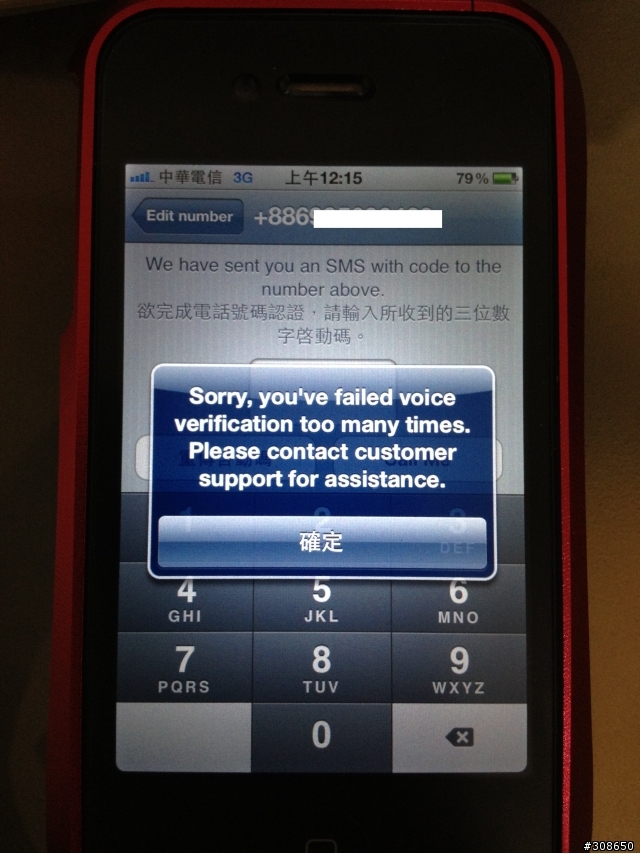 Whatsapp認證碼，爬一堆文，還是搞不定....