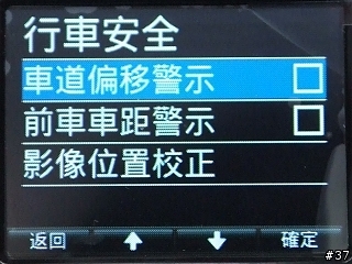 Full HD 行車紀錄器--PaPaGo P3試用分享(同場加映天行者X9車拼)
