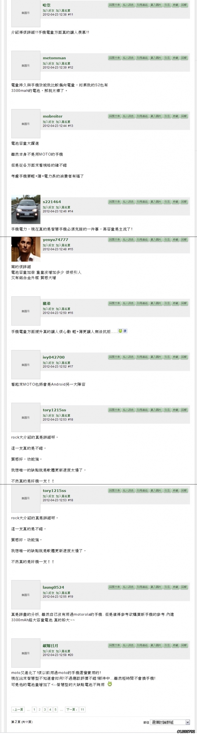 【01網管請進 】體驗會心得文之我見
