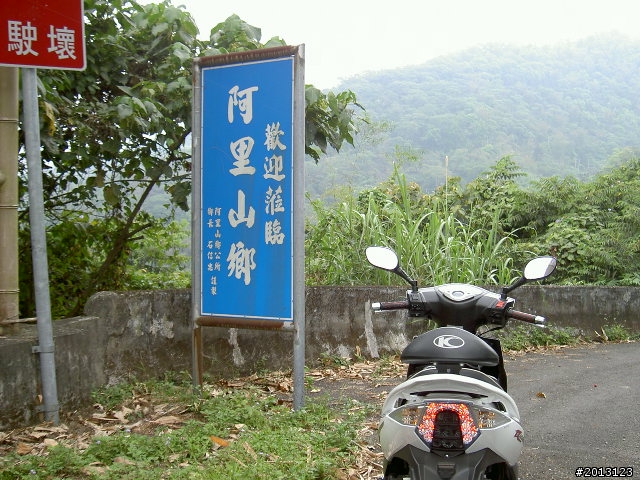 久違的那瑪夏