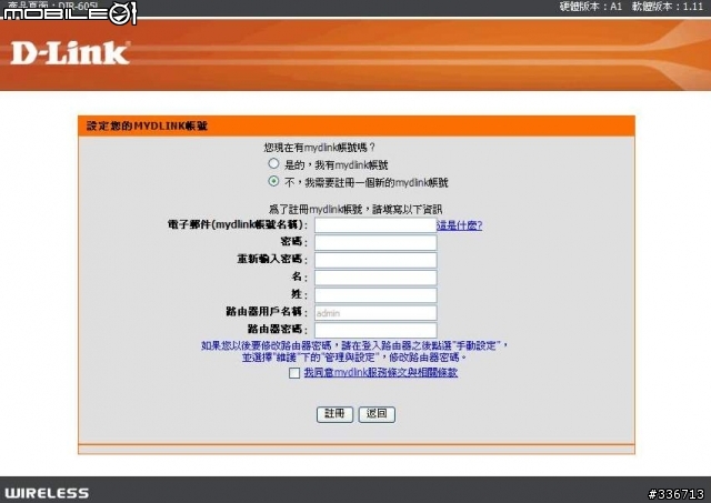 值得推薦的 DIR-605L mydlink  雲路由 分享
