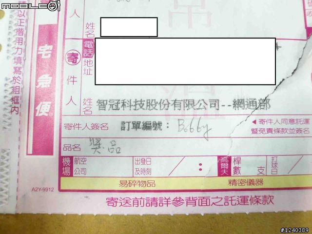 [開箱文]魔獸世界術士公仔...和新戰隊成立