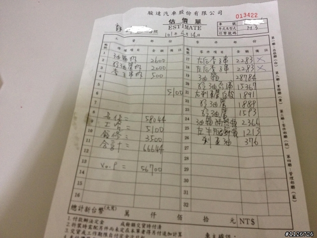 新馬三更換油箱.汽油幫浦價錢