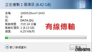 [分享]使用「易天納CPE III指向性天線」來分享光代世50M