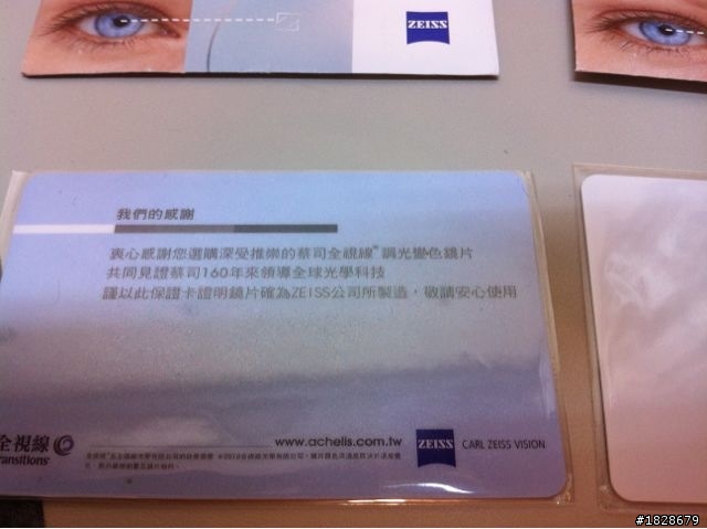 [開箱]ic!berlin hamilton's principle X zeiss 1.5全視線