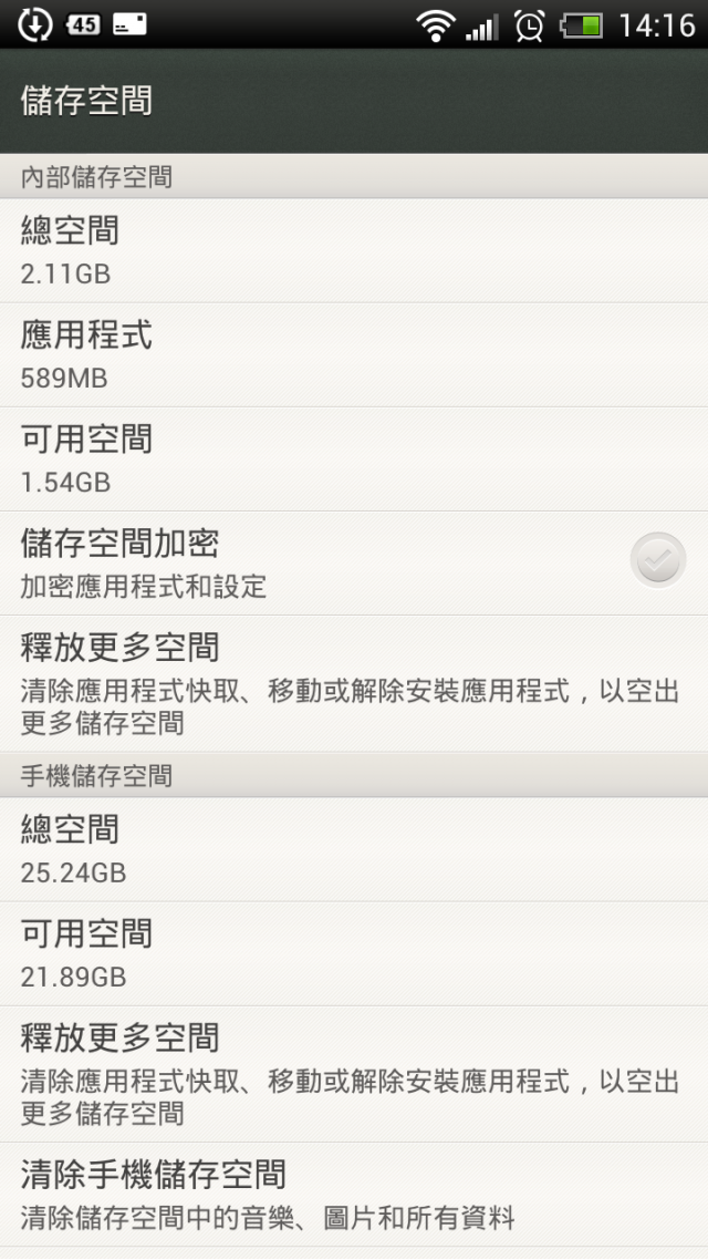 港版One X更新1.28.708.10