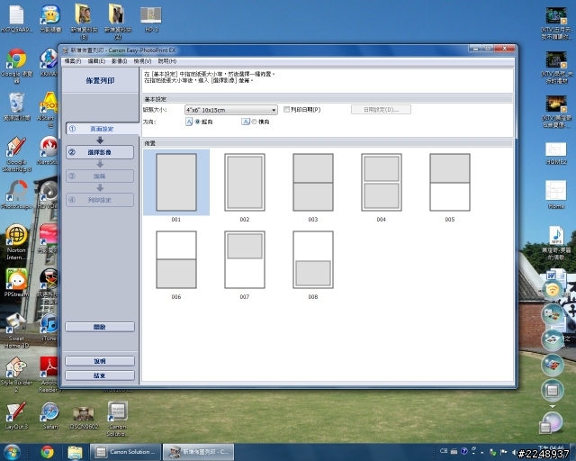 【開箱】實測Canon MG3170 PIXMA多功能相片複合機
