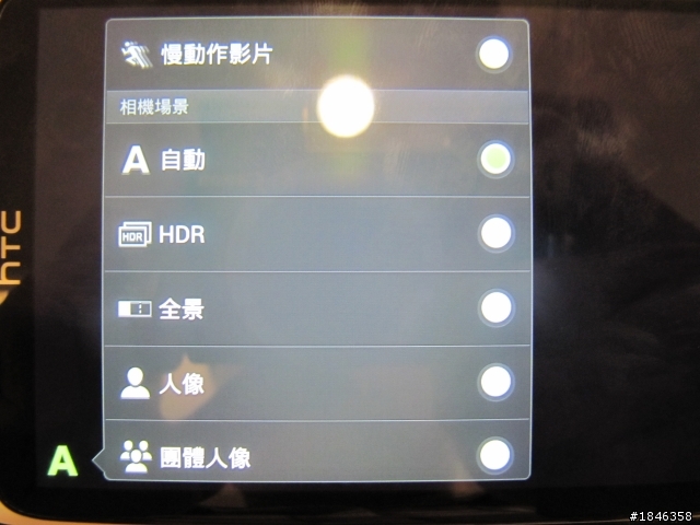 One出視覺饗宴，One出影音震撼!!!HTC One X新機體驗會心得分享~~~