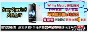01右上方的台哥大XS廣告似乎有誤?
