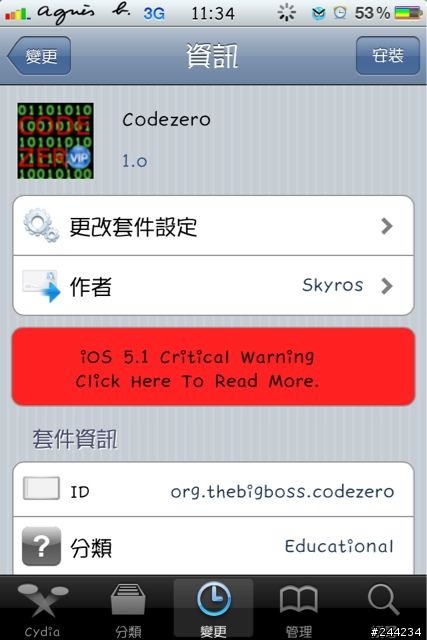 剛更新完cydia發現codezero