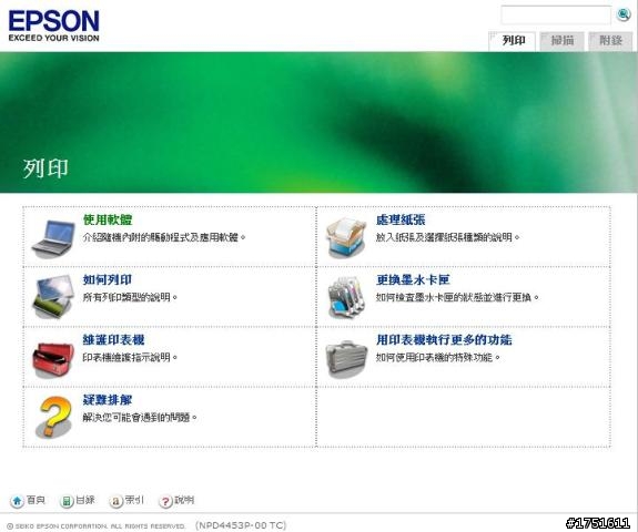 [分享] Epson Work Force WF-7511 A3+商用傳真複合機