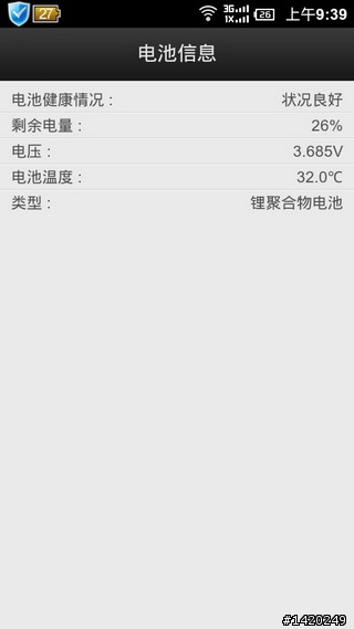 值得推薦的android軟體-金山免費app分享[上篇]