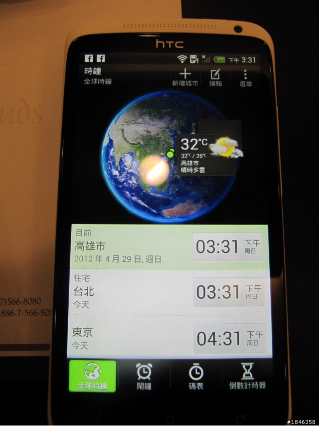 One出視覺饗宴，One出影音震撼!!!HTC One X新機體驗會心得分享~~~