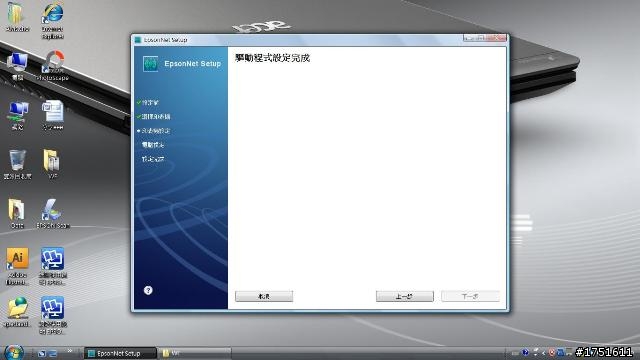 [分享] Epson Work Force WF-7511 A3+商用傳真複合機