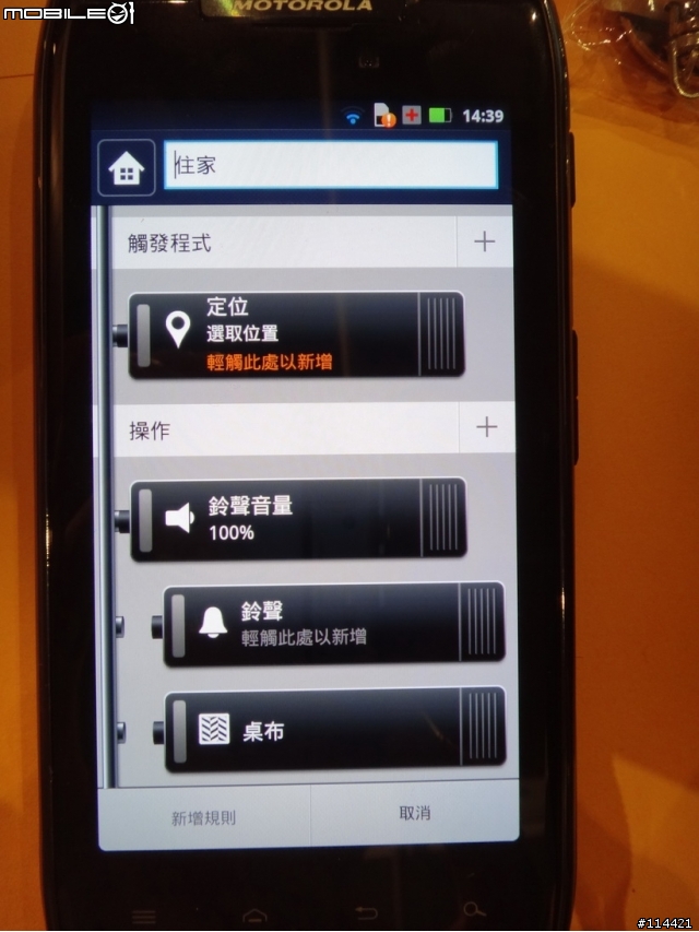 【體驗活動】MOTOROLA RAZR MAXX 雙倍電力，超持久體驗會!! 增新 PM Yi Han 3分鐘解說影片