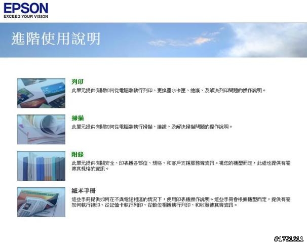 [分享] Epson Work Force WF-7511 A3+商用傳真複合機