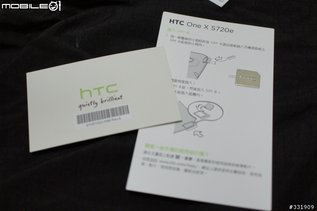 [2012/5/21更新*HTC第三次OTA*]中華電信HTC ONE X一般版開箱~4/7開箱