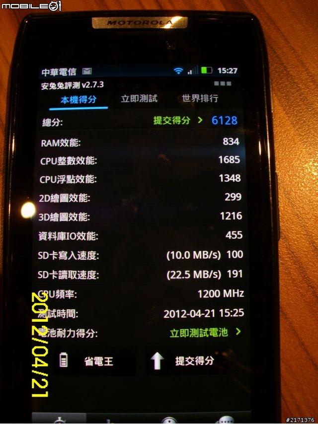 [ RAZR MAXX 04/21體驗會]相片日記@solo pasta