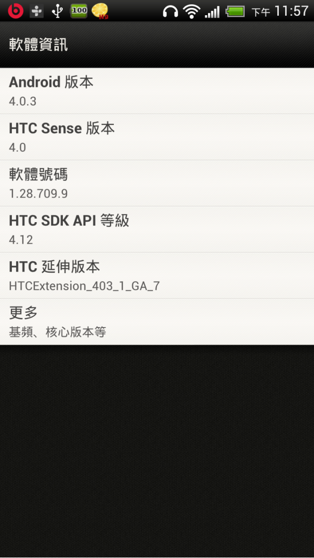 重返榮耀--hTC One X生活日記