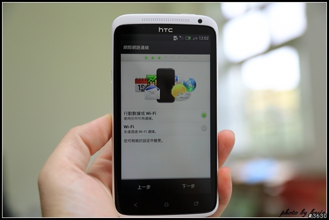 重返榮耀--hTC One X生活日記