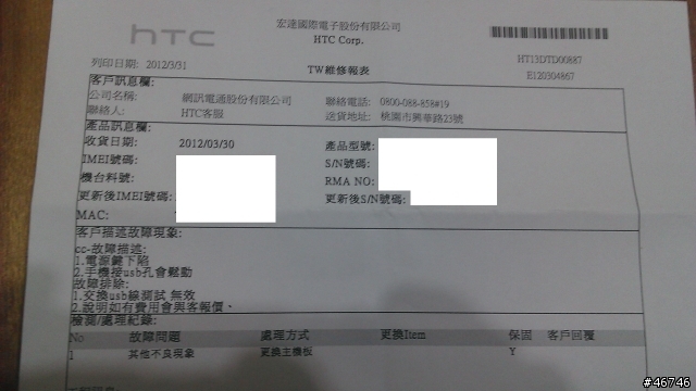 Incredible S 目前HBOOT 版本??