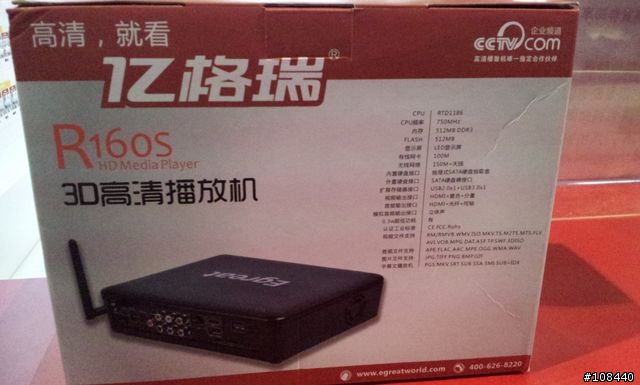 Egreat R160S 硬體開箱+ 第1天使用心得分享~