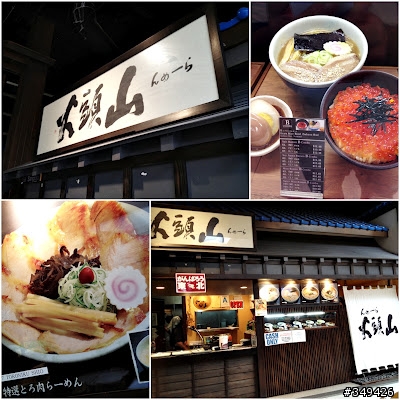 【分享】日本拉麵山頭火登陸台灣