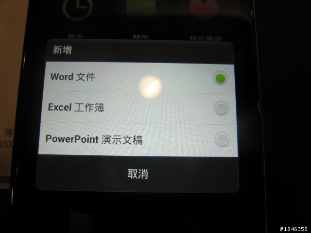 One出視覺饗宴，One出影音震撼!!!HTC One X新機體驗會心得分享~~~