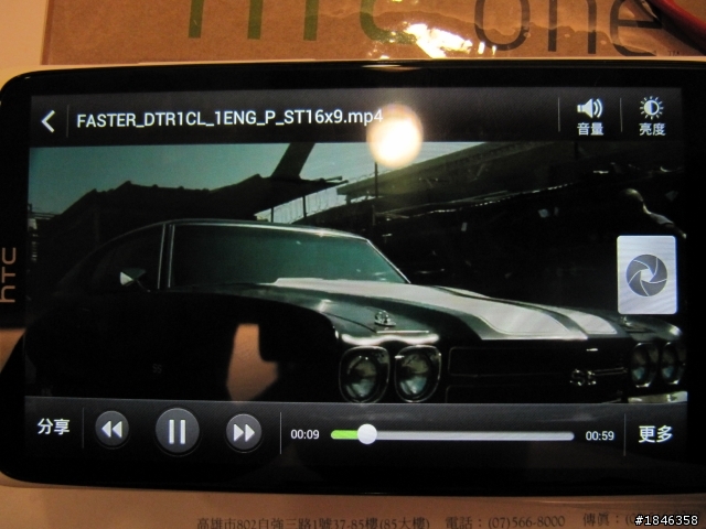 One出視覺饗宴，One出影音震撼!!!HTC One X新機體驗會心得分享~~~