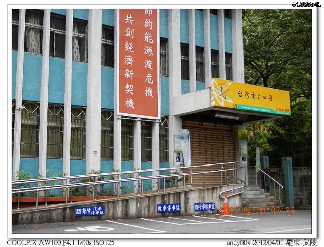 2012-04-01/04羅東-武陵-梨山-合歡山-埔里--單車四日行