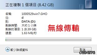 [分享]使用「易天納CPE III指向性天線」來分享光代世50M