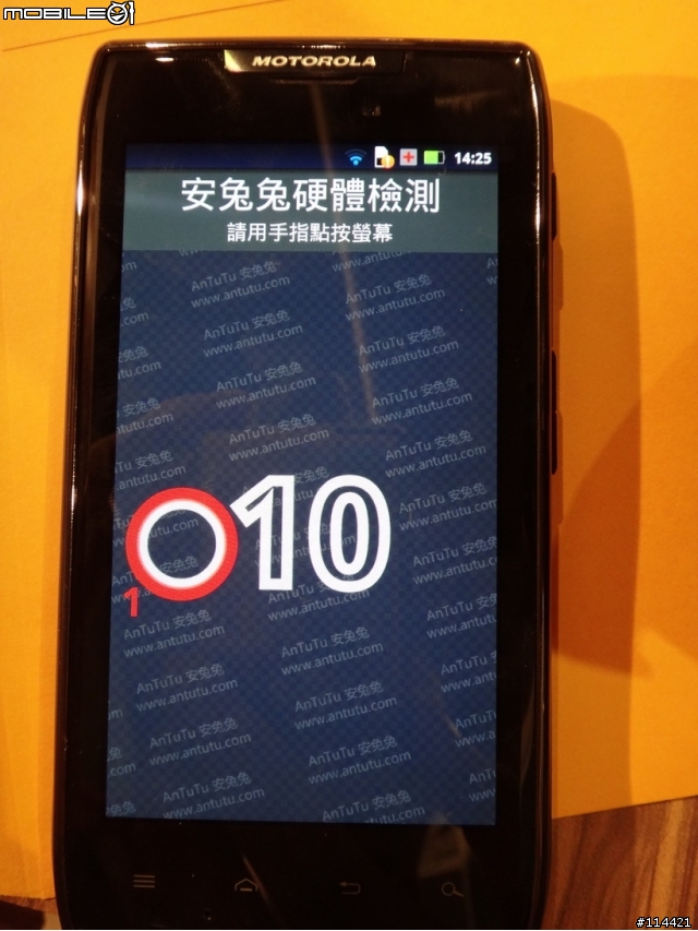 【體驗活動】MOTOROLA RAZR MAXX 雙倍電力，超持久體驗會!! 增新 PM Yi Han 3分鐘解說影片
