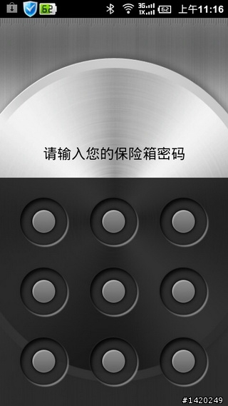值得推薦的android軟體-金山免費app分享[上篇]