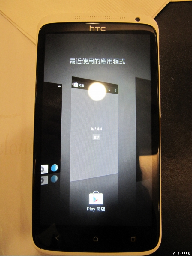 One出視覺饗宴，One出影音震撼!!!HTC One X新機體驗會心得分享~~~