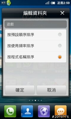 加快單核新手機~MIUI使用心得&簡單刷機程序教學&注音輸入法安裝for I9000、I9100、Desire HD、DEFY、LG 990、Nexus S、NexusOne、Milesto 整理分享