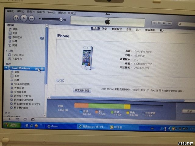 Iphone4s自製鈴聲..就差那一步啦！！
