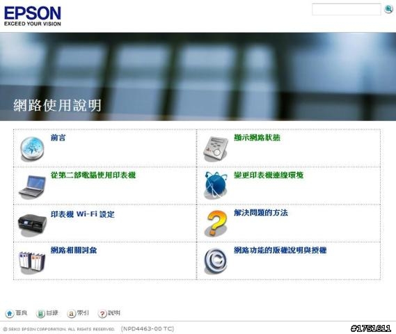 [分享] Epson Work Force WF-7511 A3+商用傳真複合機