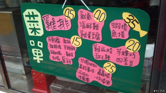 [食記]南港中研院附近最好吃的鹹酥雞攤-協力香雞排