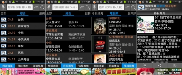 [介紹] 超實用APP-節目表Taiwan 1.0(台灣電視節目表 MOD節目表)