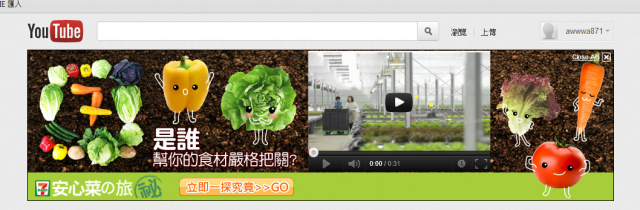 是誰說 7-11   它會幫我的食材作嚴格把關!