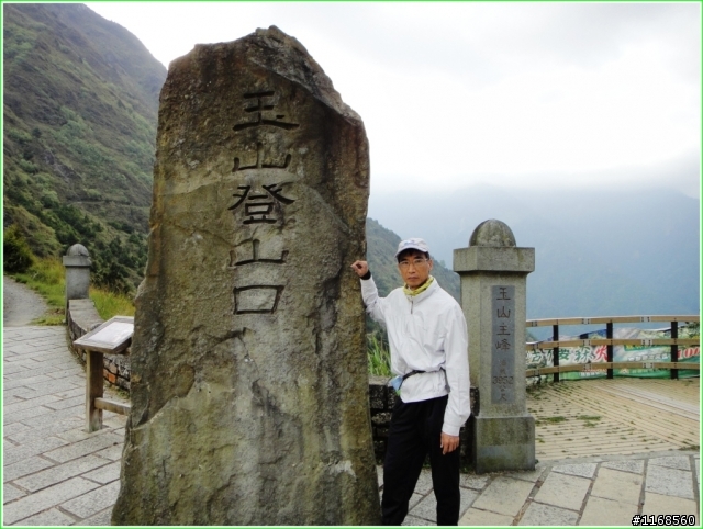 給自己的退休禮物----玉山登頂