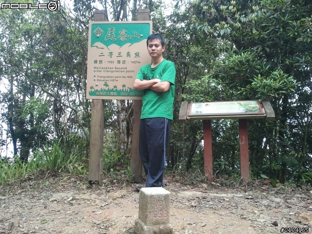屏東縣尾寮山