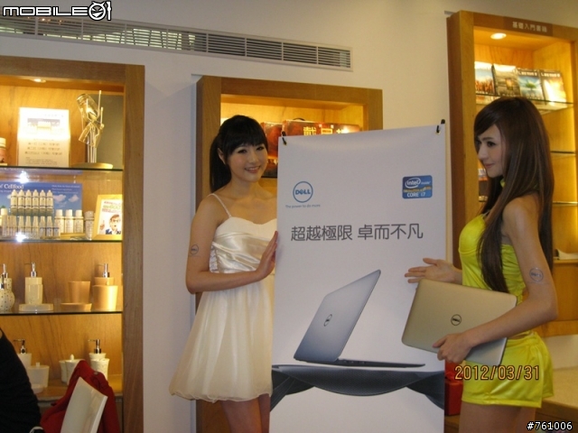 【遇見】Dell XPS13 Ultrabook體驗會