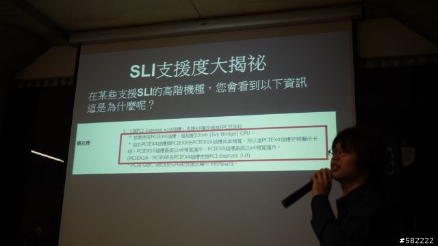 【真材實料 2012 新世代平台】 迷你Computex研討會