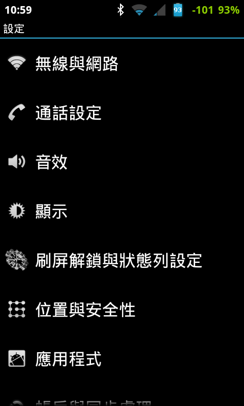 [魚與熊掌兼得]番外篇：(0426)i9000_直升[全中文之 XXJW4自用版]_Apr25版本...(0827)新增：桌面穩定更新