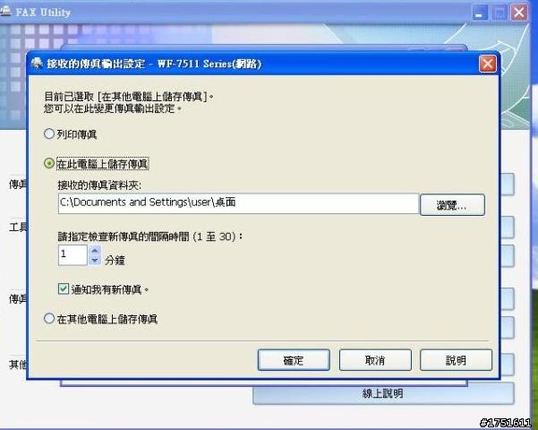 [分享] Epson Work Force WF-7511 A3+商用傳真複合機