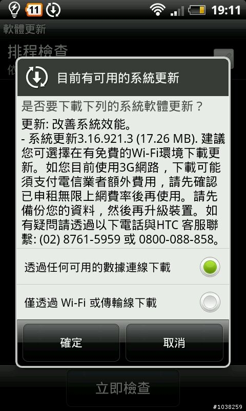 DHD又有更新了!!!