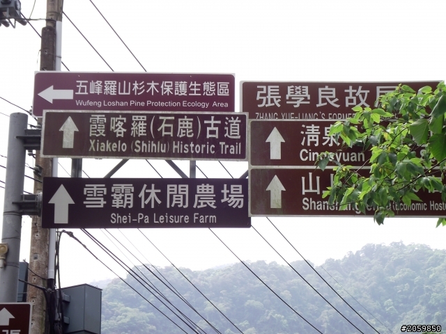 2012.4.17.觀霧+大鹿林道+清泉部落
